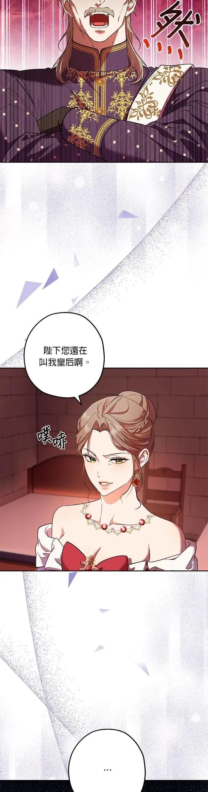第75话 第19页