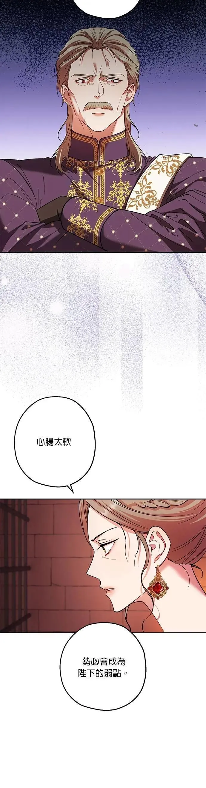 第75话 第20页