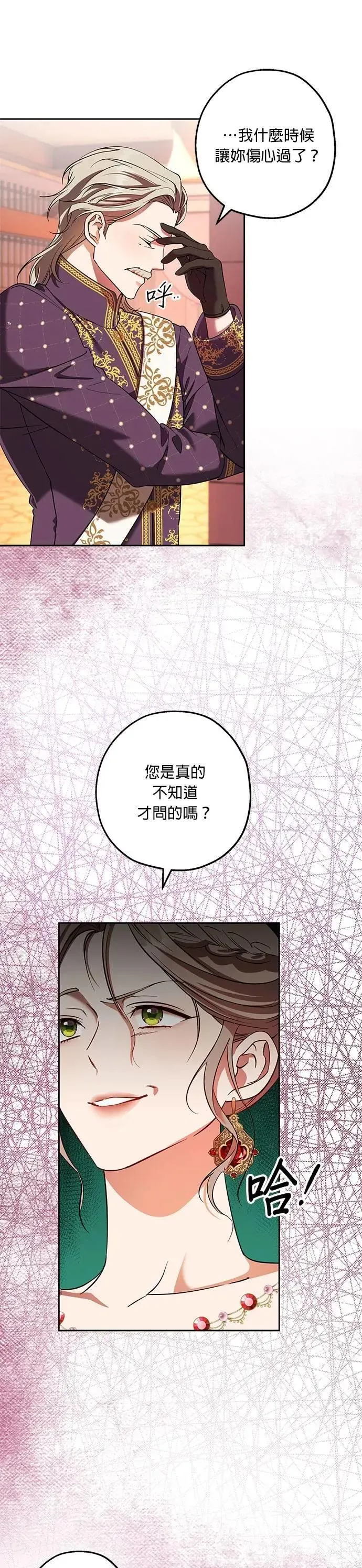 第75话 第21页