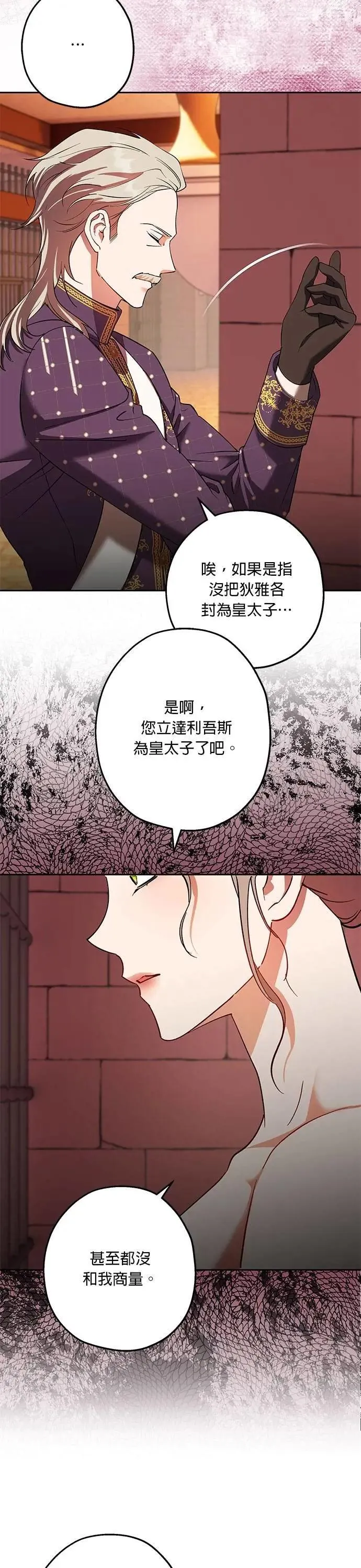 第75话 第22页
