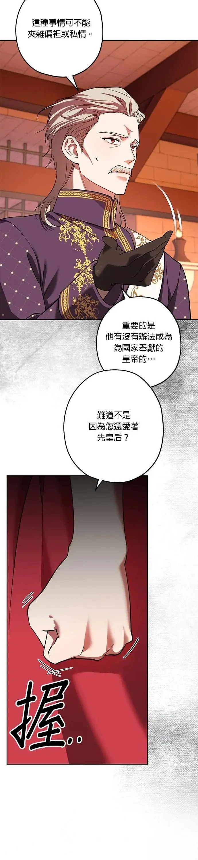 第75话 第23页