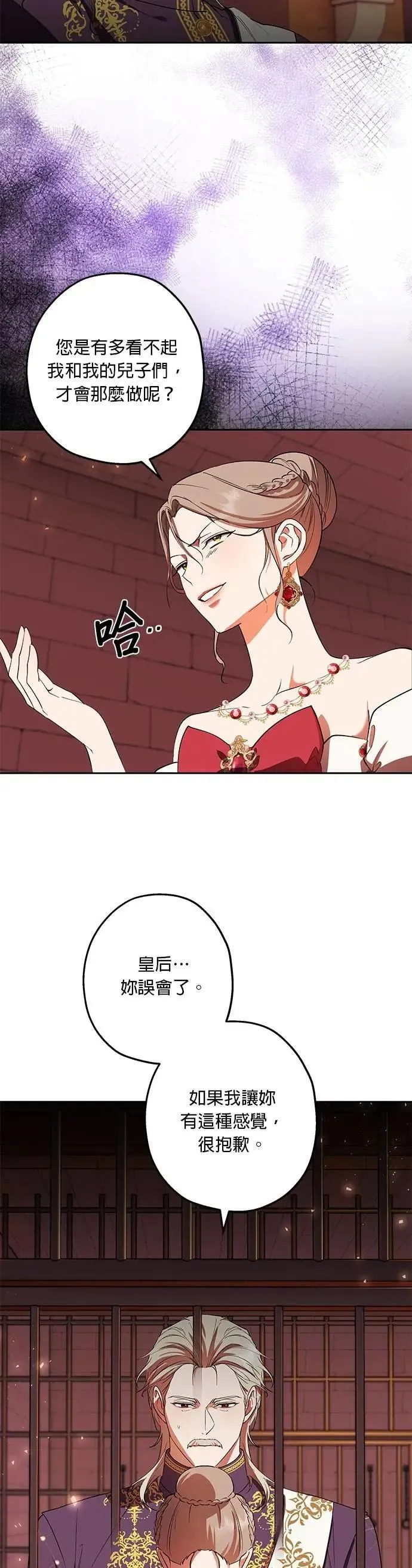第75话 第25页
