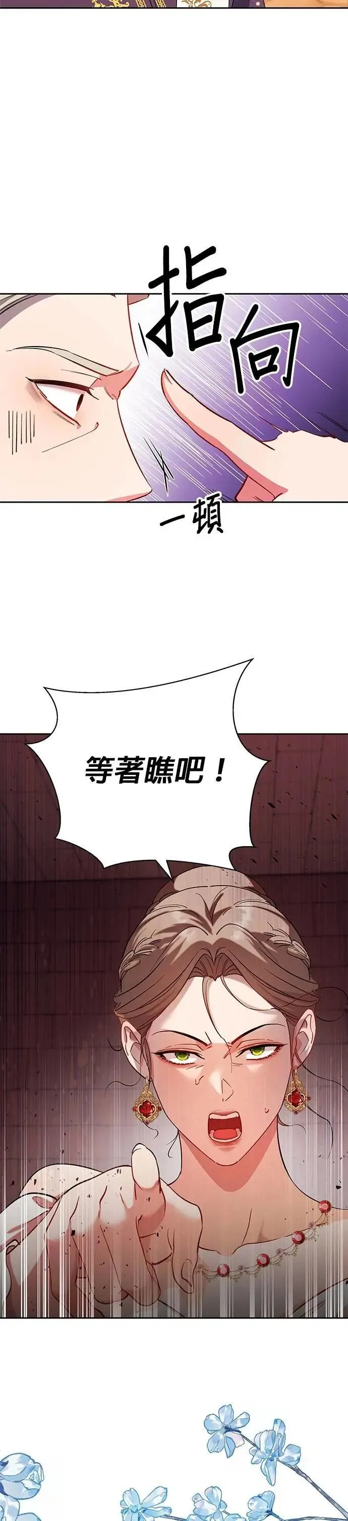 第75话 第28页