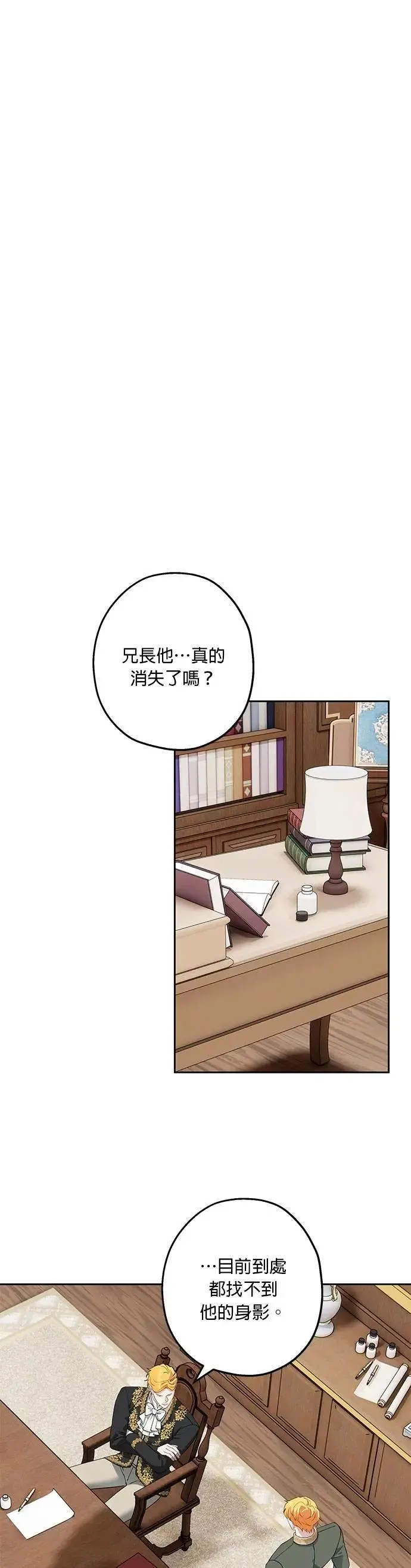 第75话 第30页