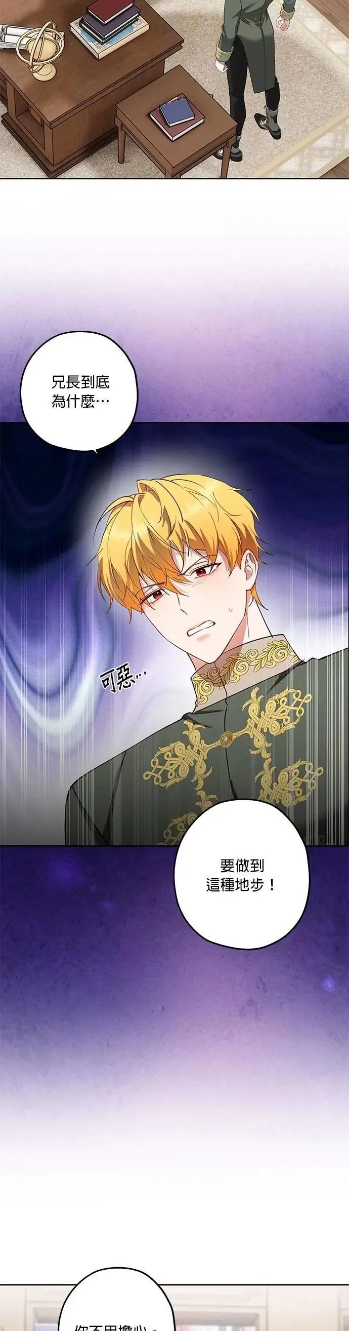 第75话 第31页