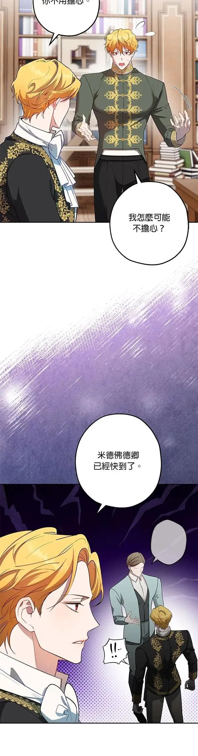 第75话 第32页