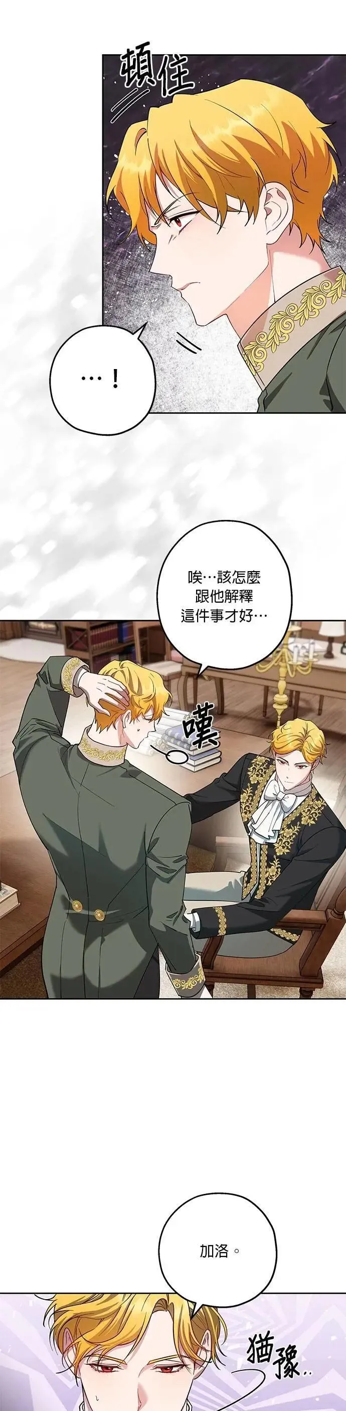 第75话 第33页