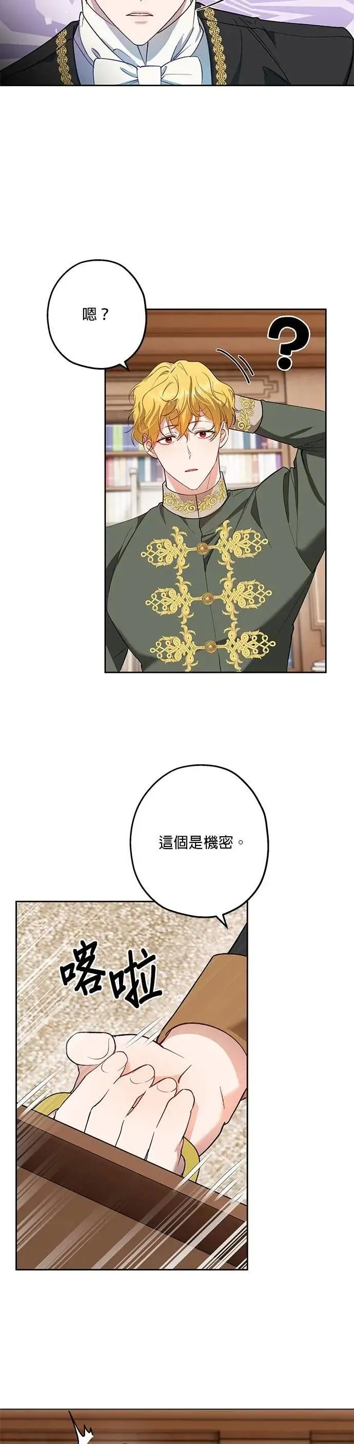 第75话 第34页