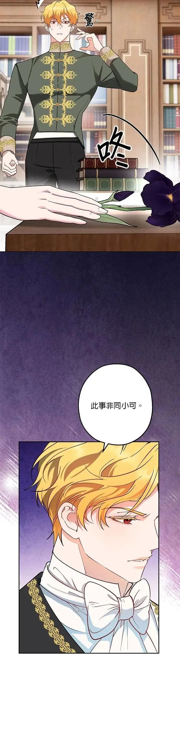 第75话 第35页