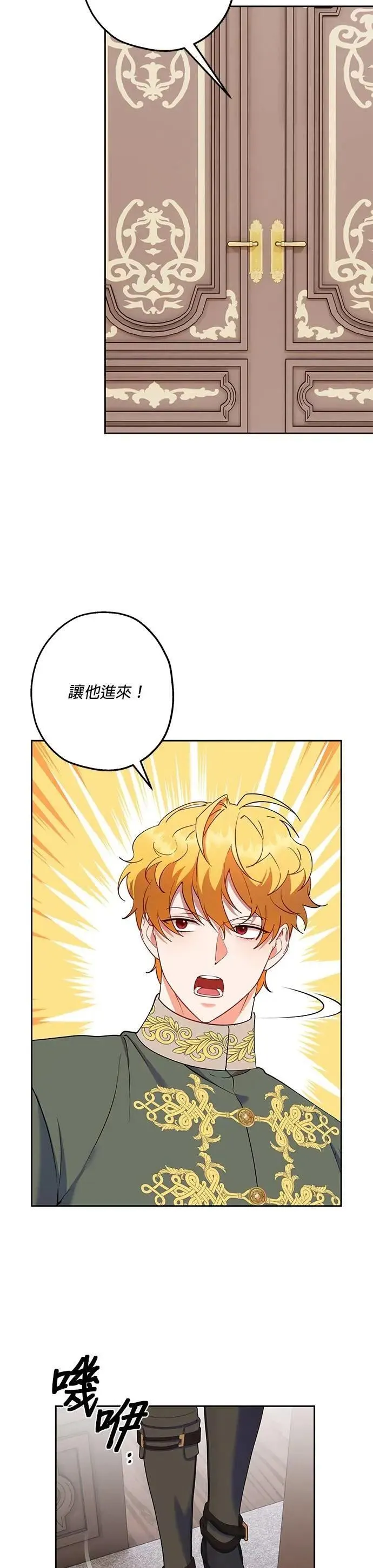 第76话 第2页