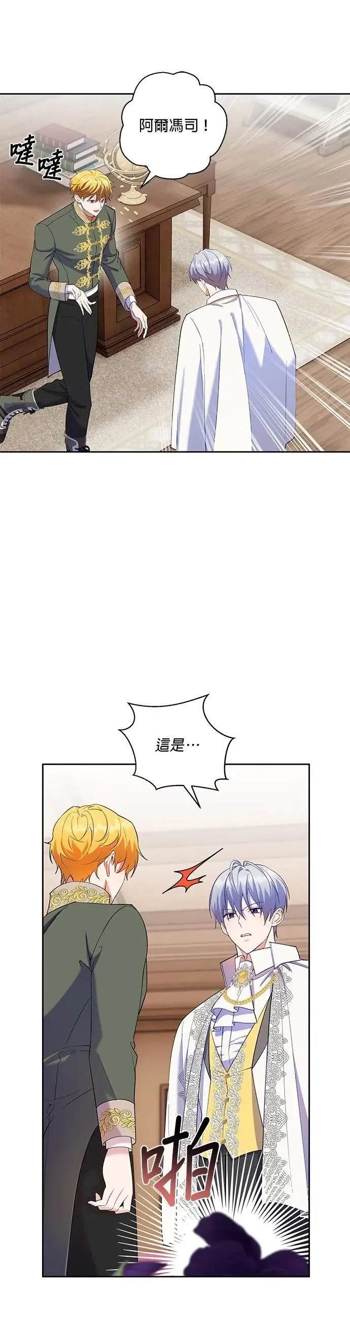第76话 第4页