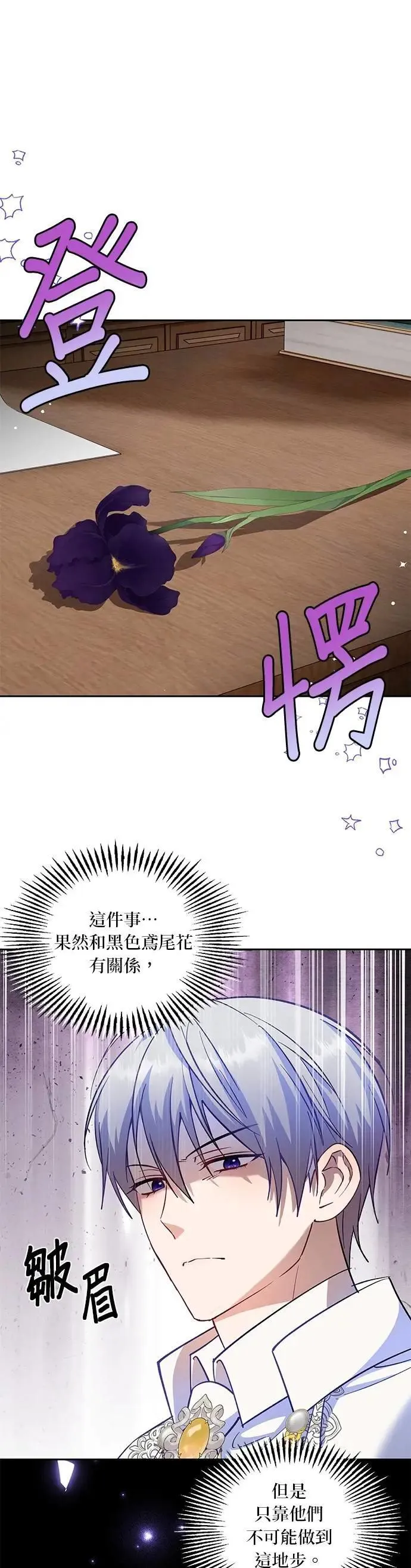 第76话 第5页