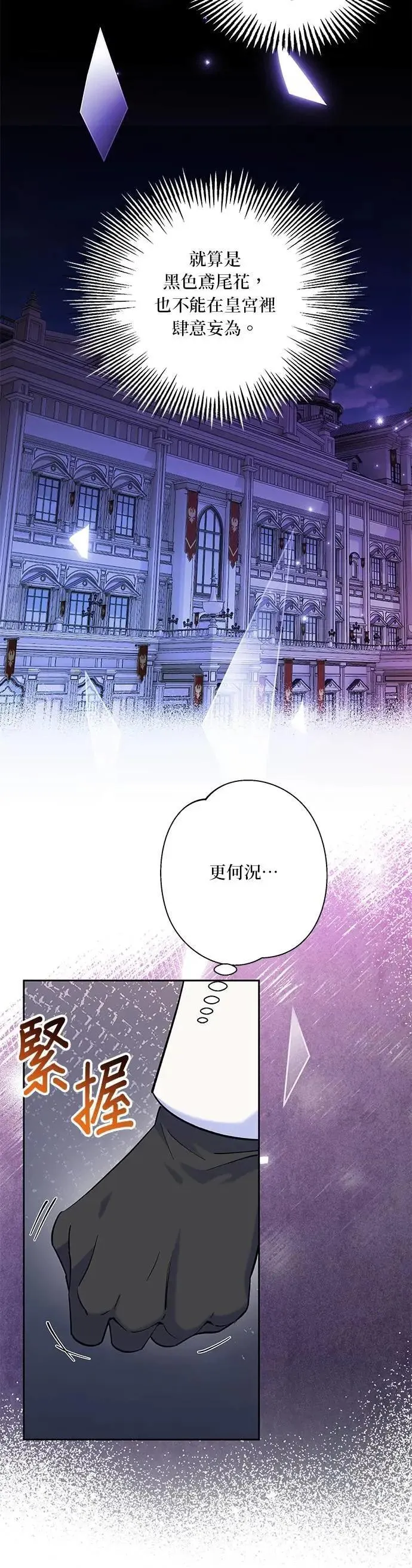 第76话 第6页