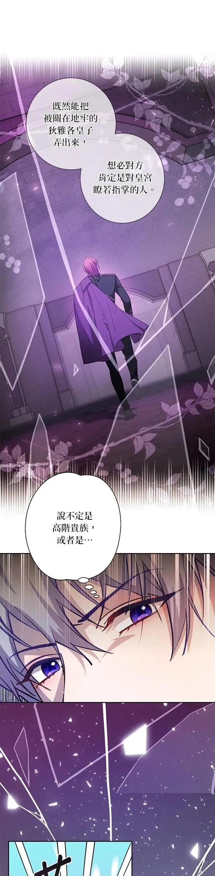 第76话 第7页