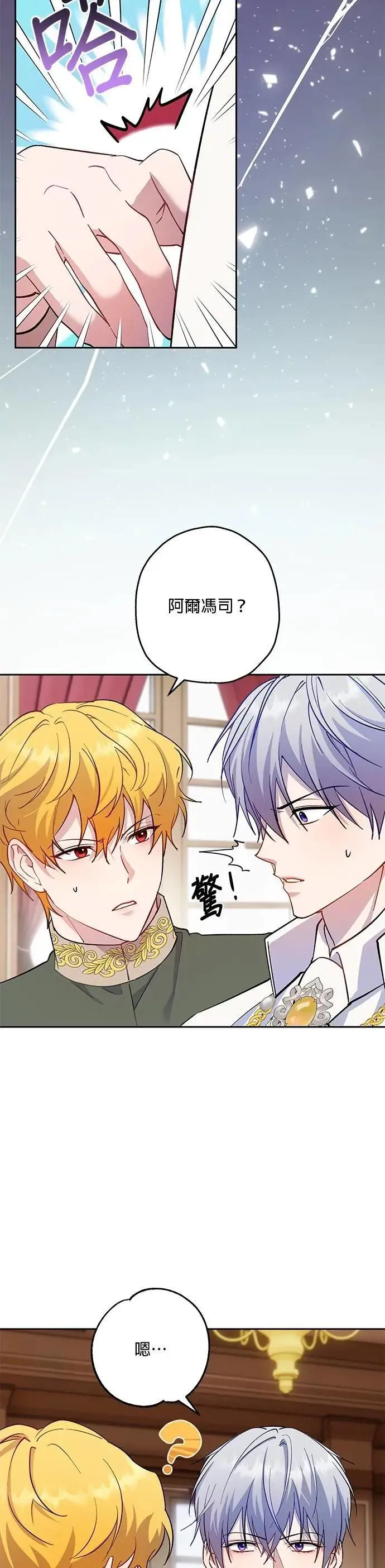 第76话 第8页