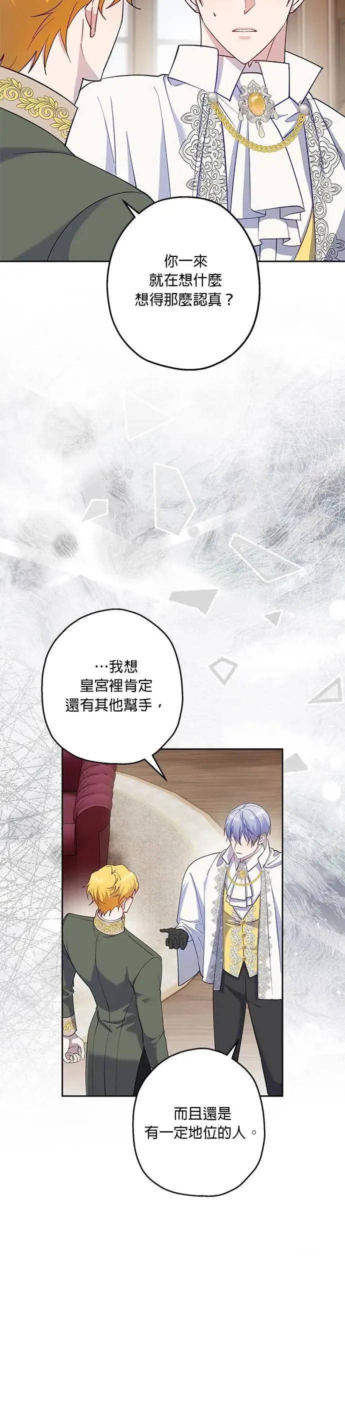 第76话 第9页