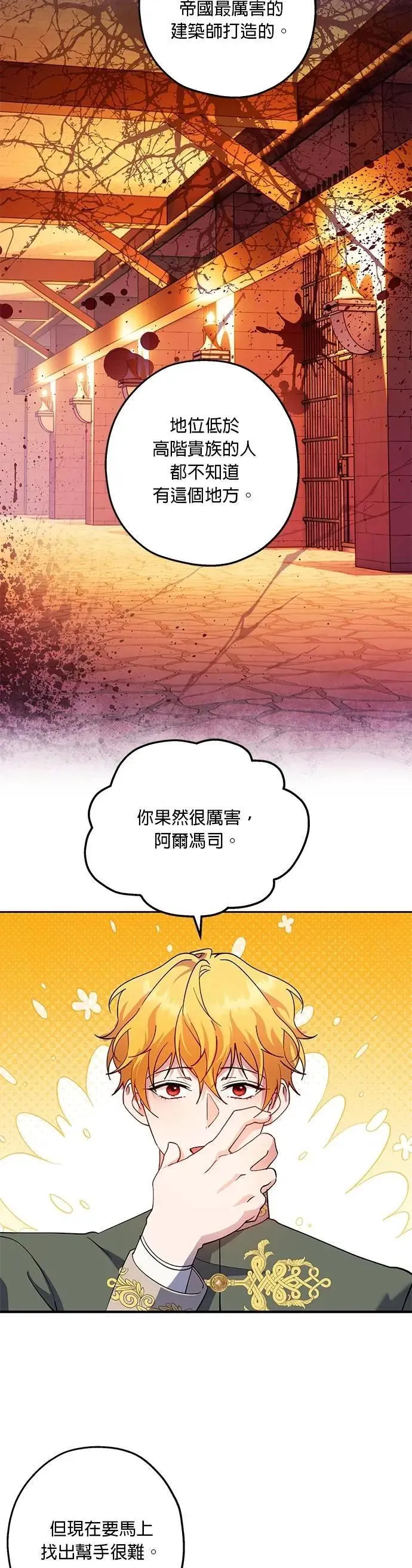第76话 第11页