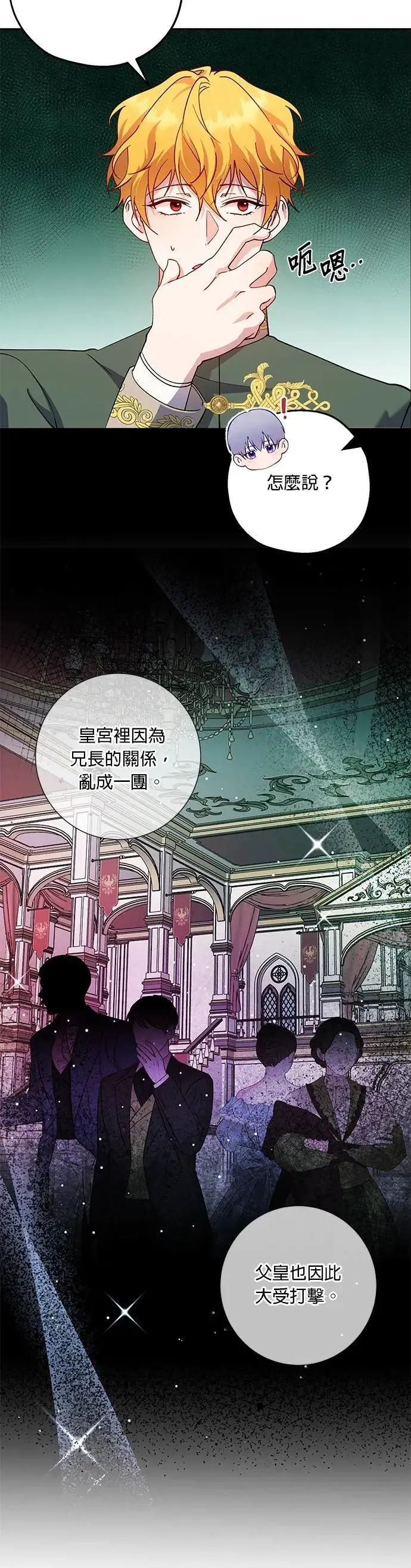第76话 第12页
