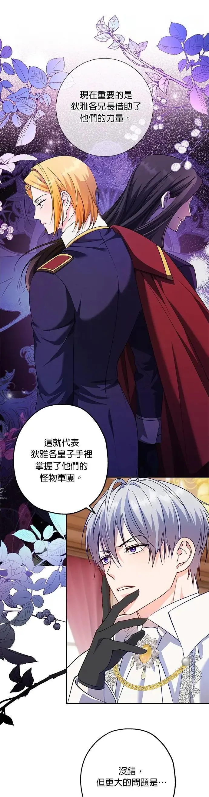 第76话 第13页