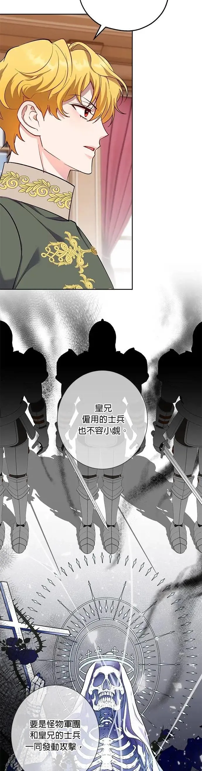 第76话 第14页