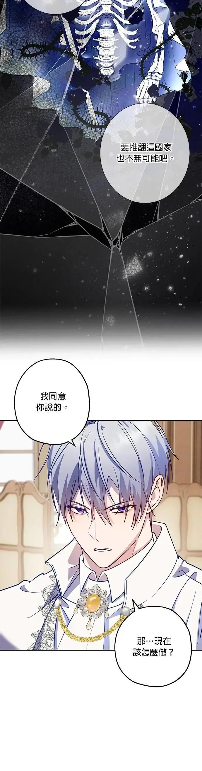 第76话 第15页