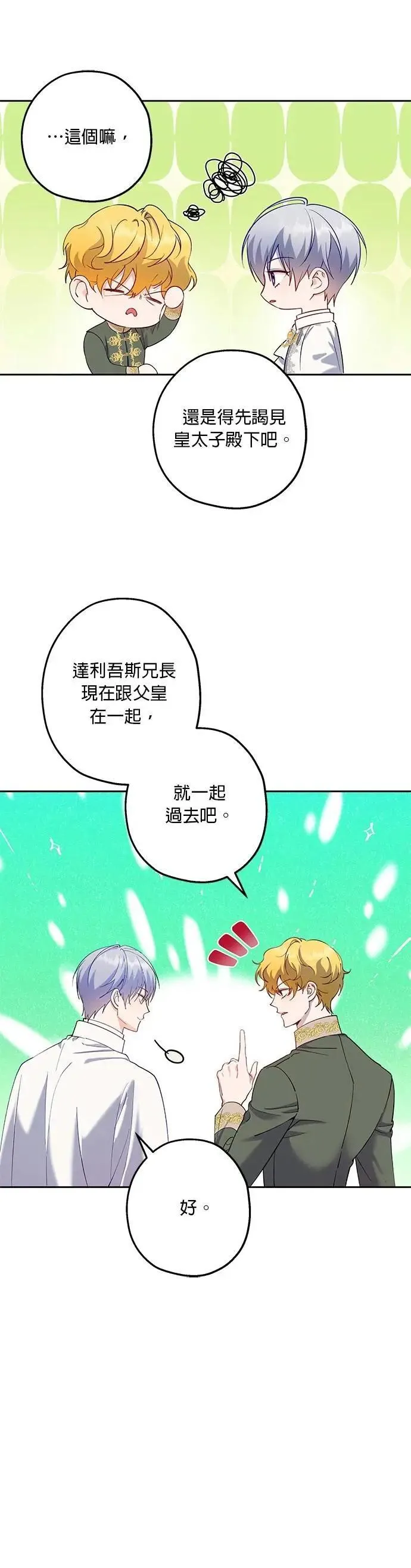 第76话 第16页