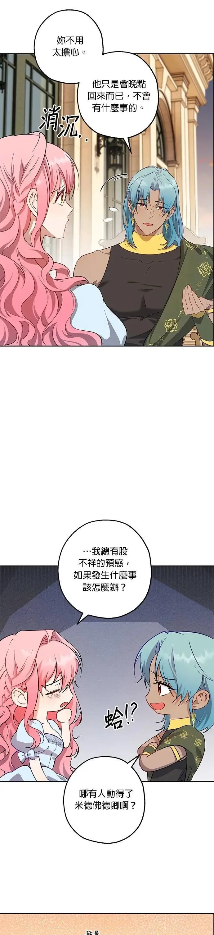 第76话 第19页