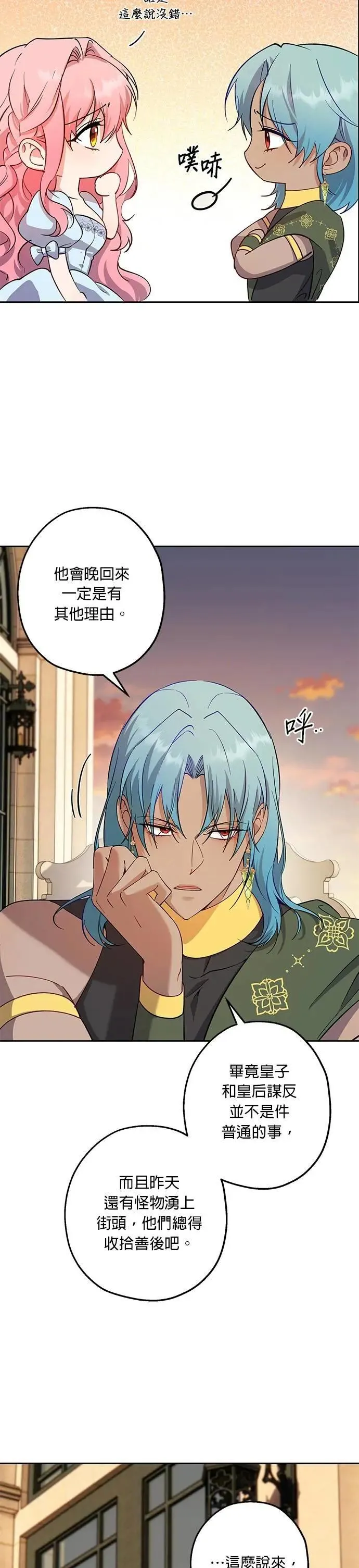 第76话 第20页