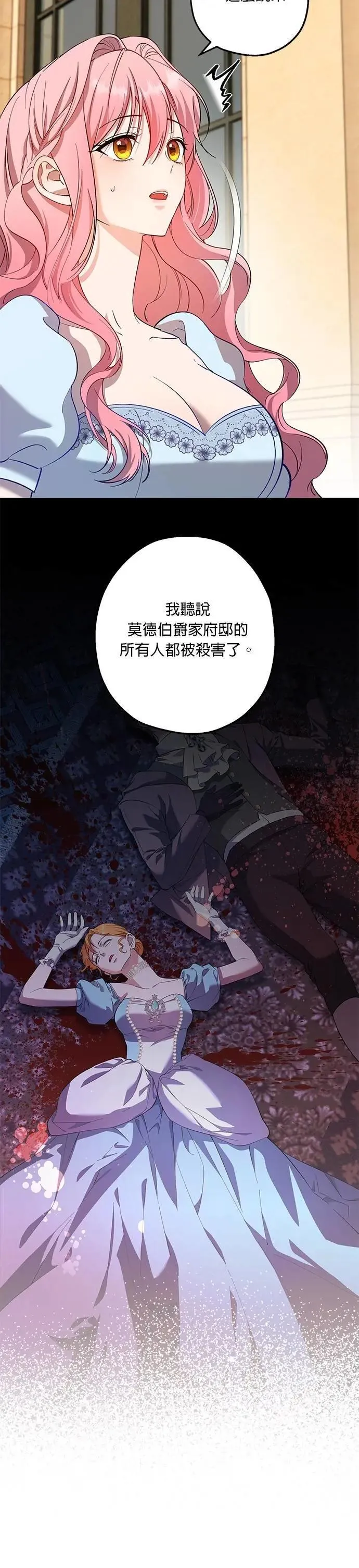 第76话 第21页