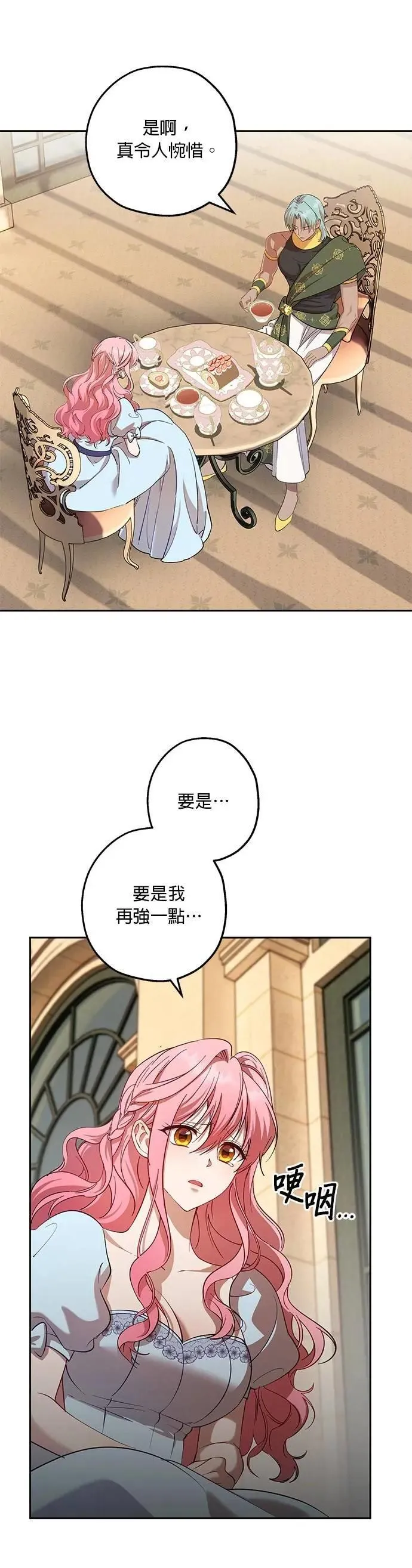 第76话 第22页