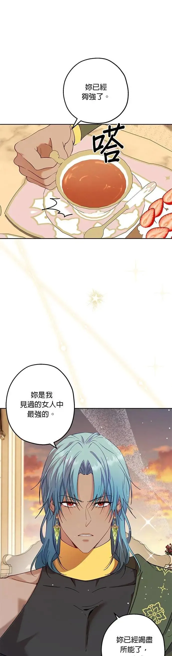 第76话 第23页