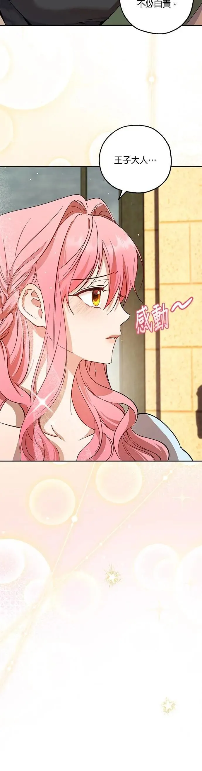 第76话 第24页