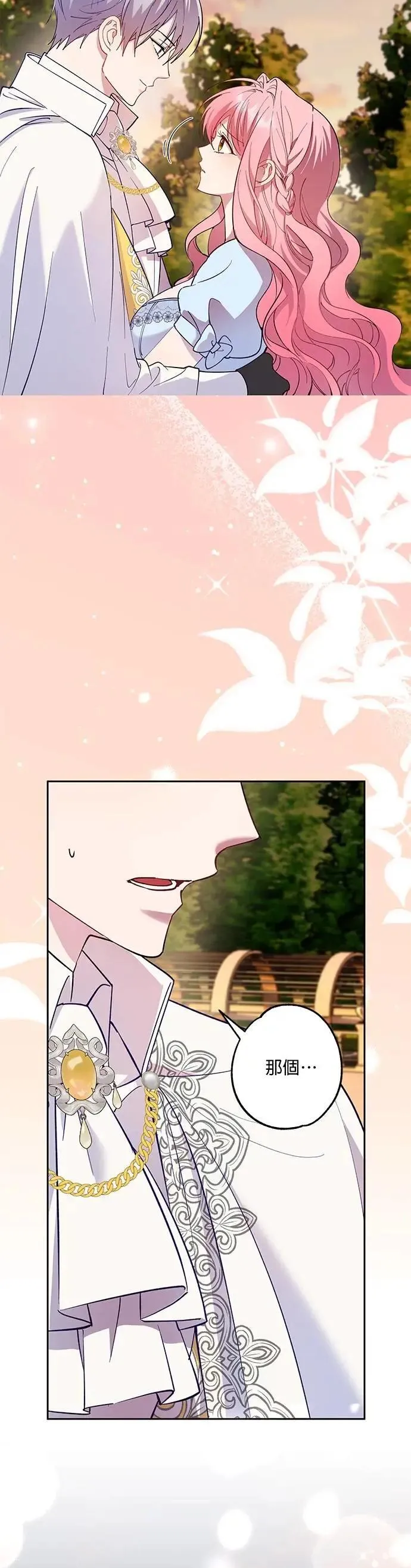 第76话 第29页
