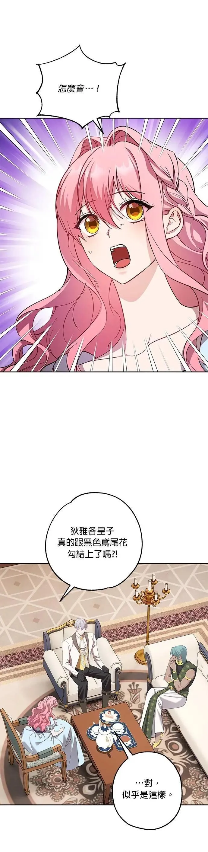 第76话 第31页