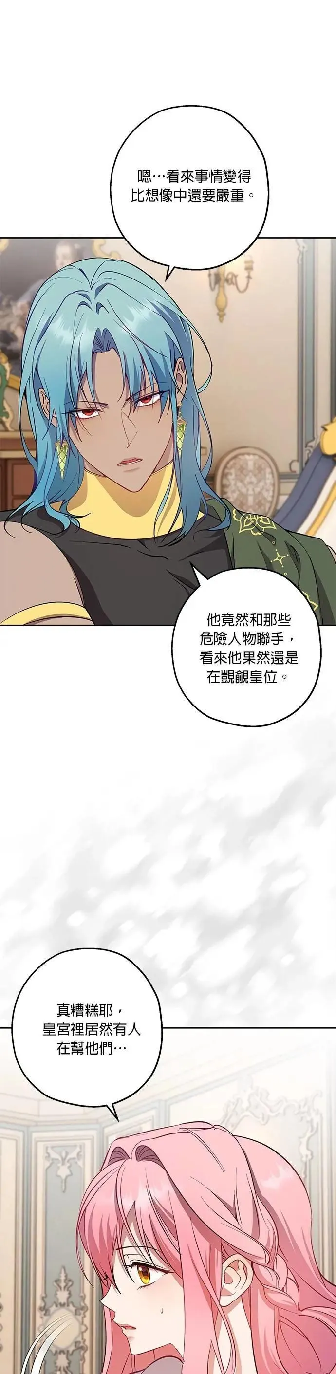 第76话 第32页