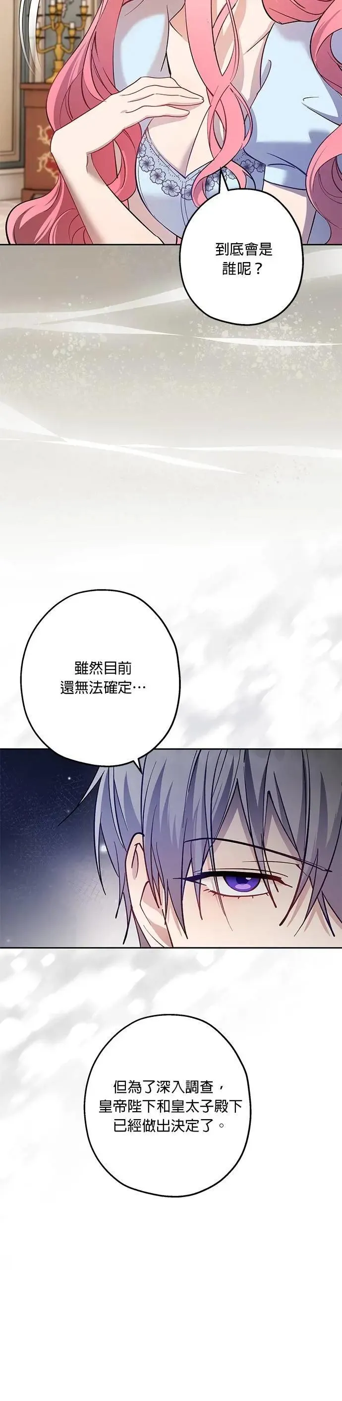 第76话 第33页