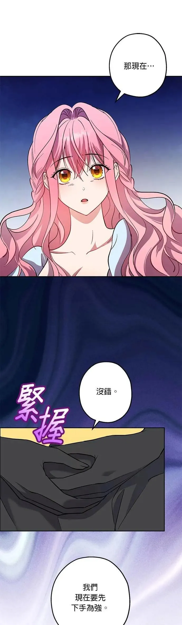 第76话 第34页