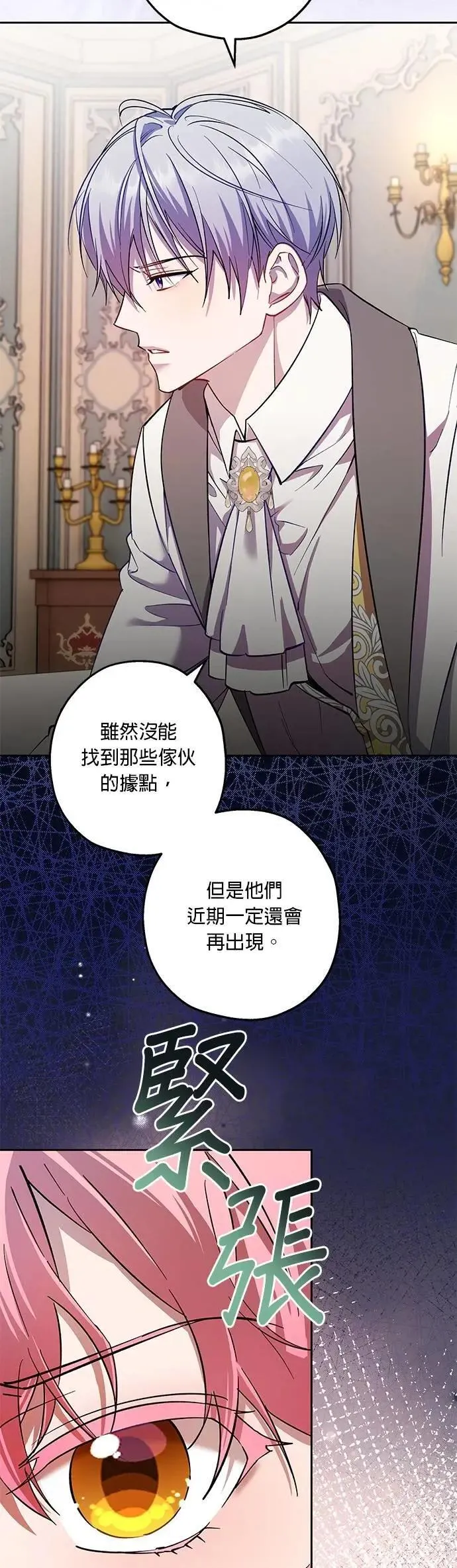 第76话 第35页