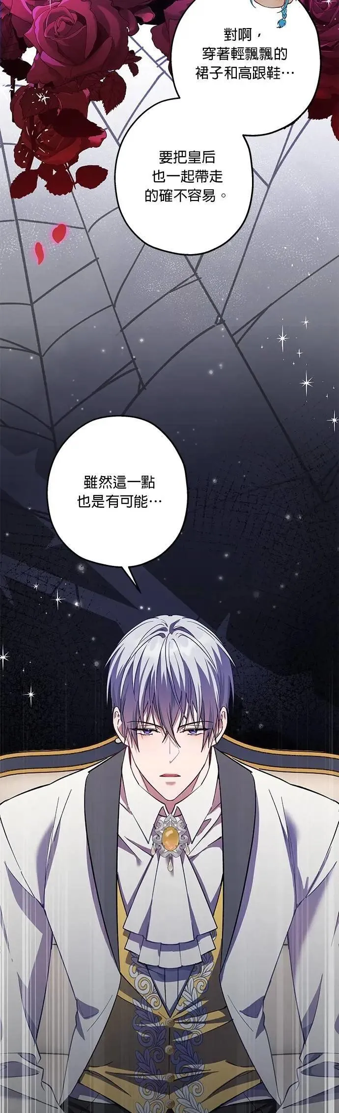 第76话 第38页