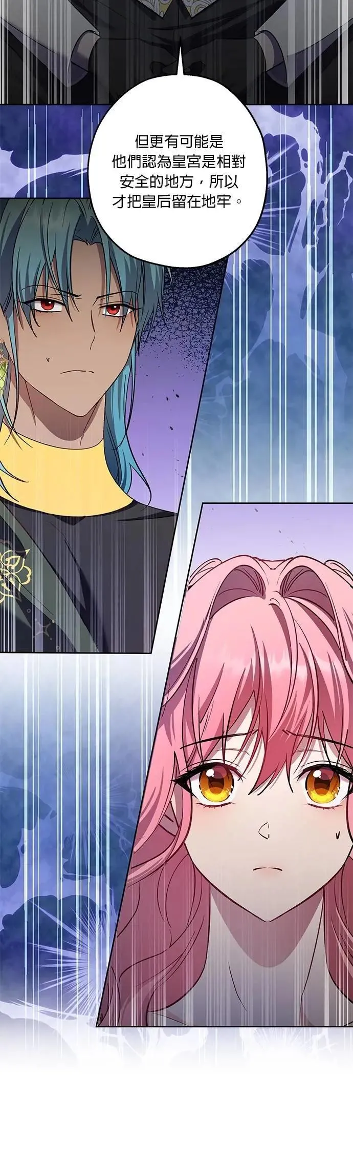 第76话 第39页