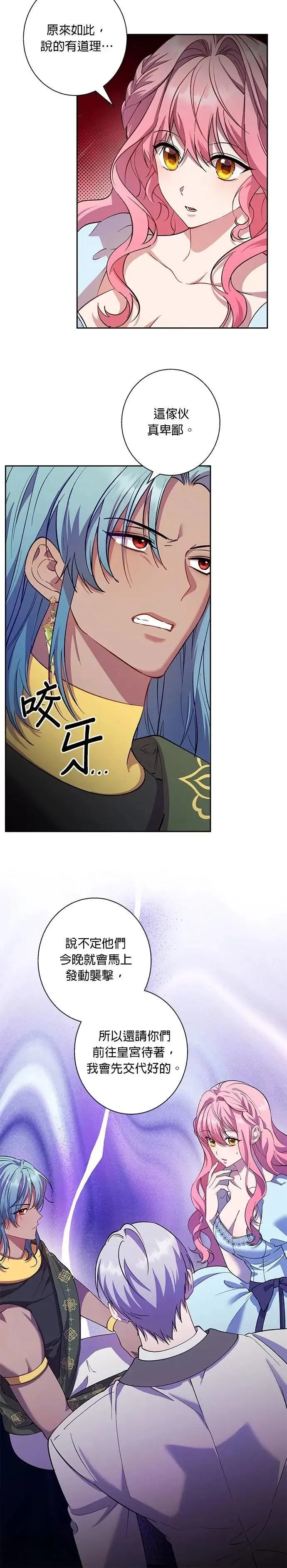 第76话 第42页