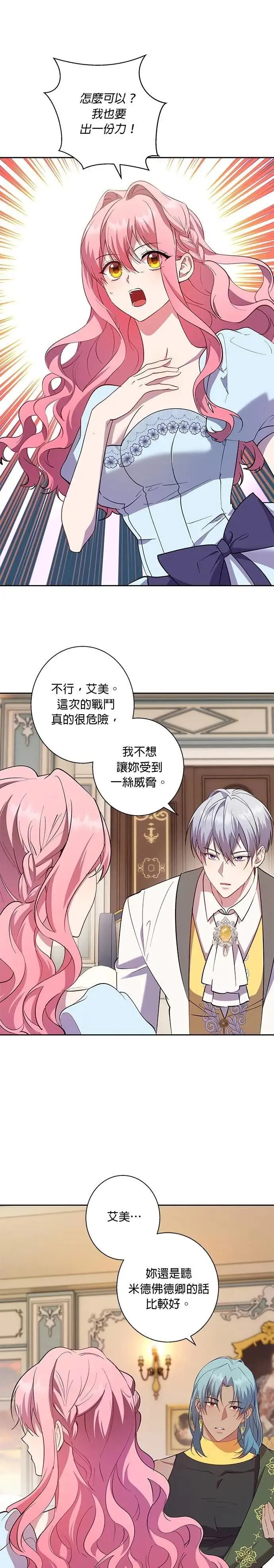 第77话 第3页
