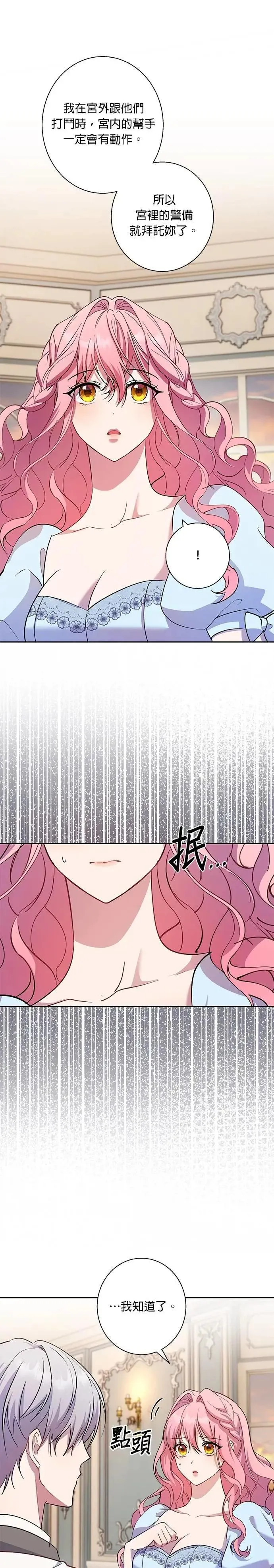 第77话 第5页
