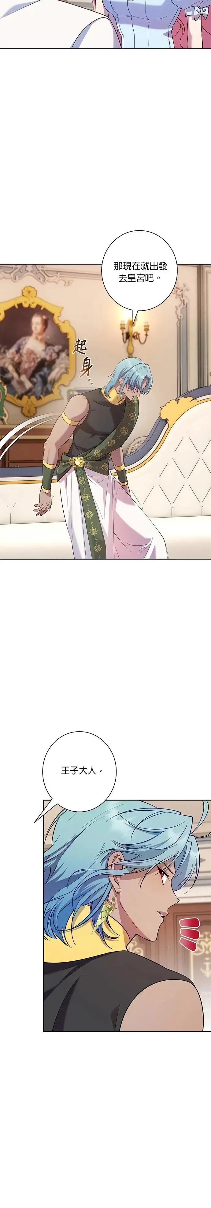第77话 第6页