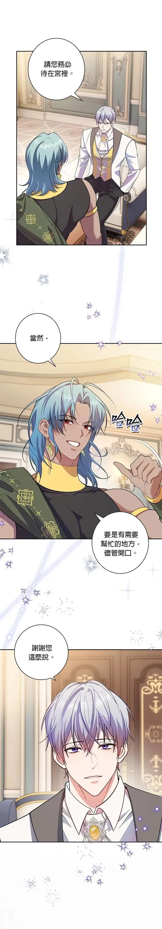 第77话 第7页