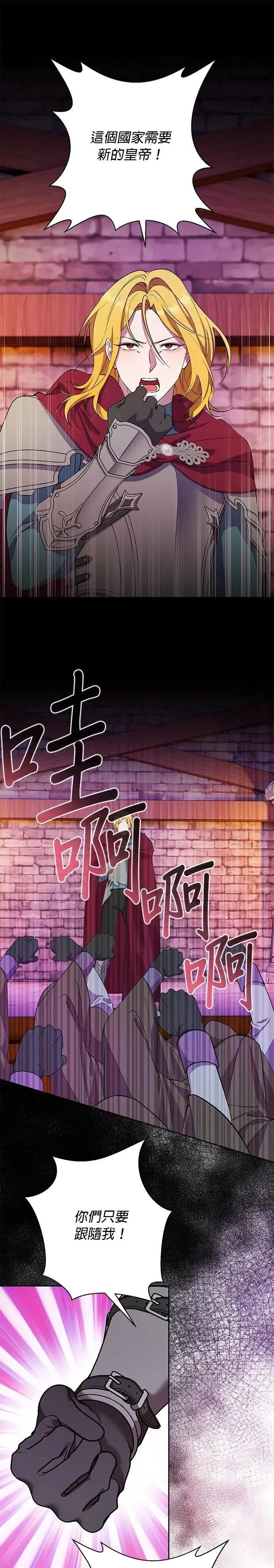 第77话 第9页