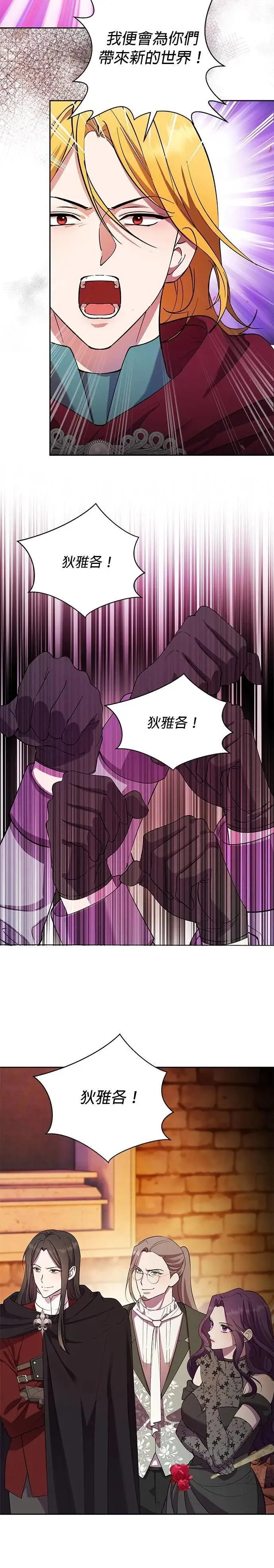 第77话 第10页