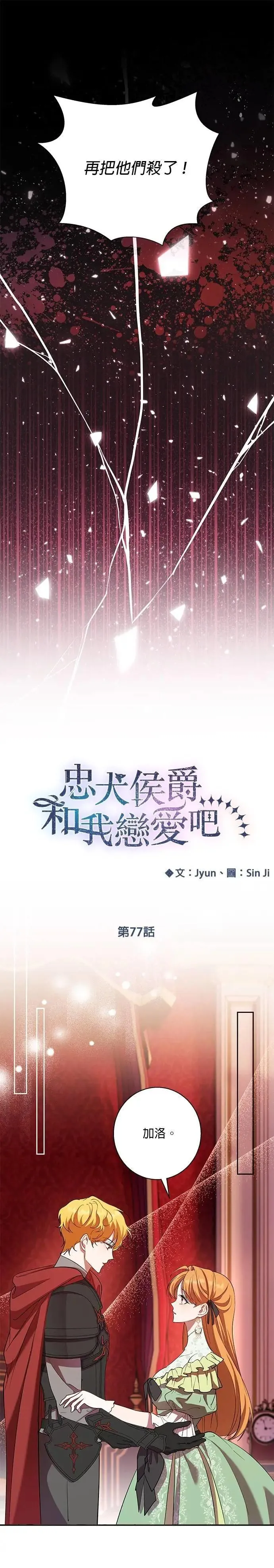 第77话 第13页