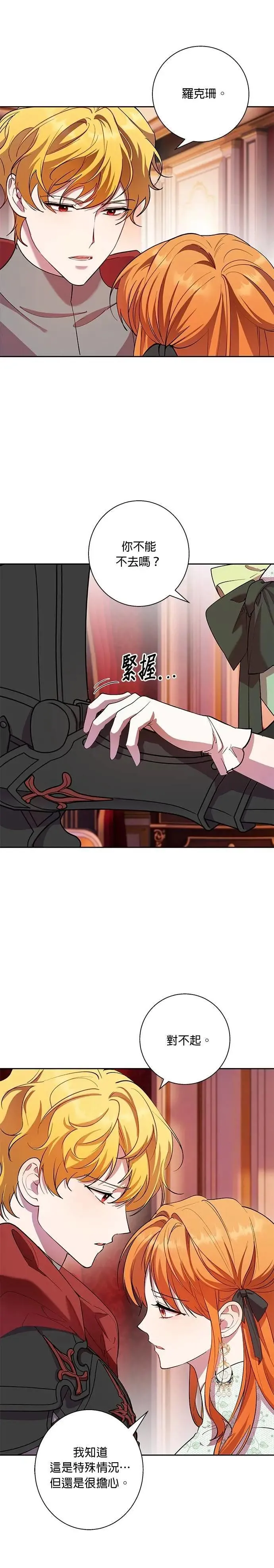 第77话 第14页