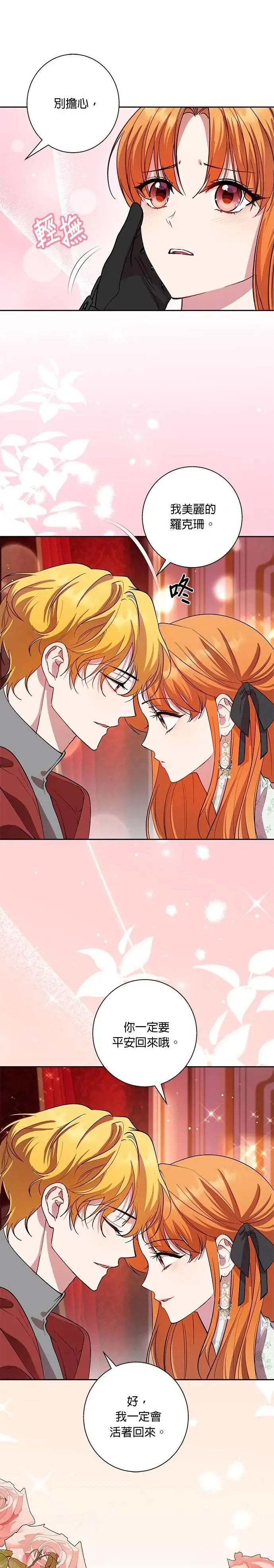 第77话 第15页